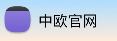 中欧官网 Logo